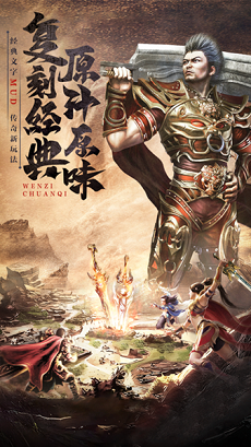 佛系传奇君王天下游戏