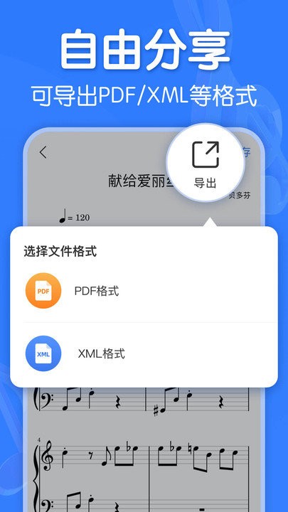 来音制谱app免费官方版APP