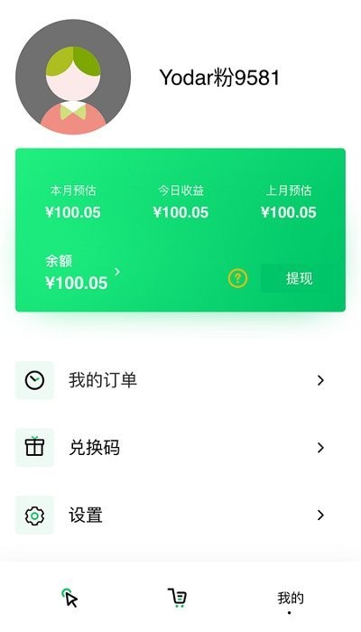 集优速购商城app版APP