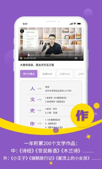 豆伴匠伴学免费版APP