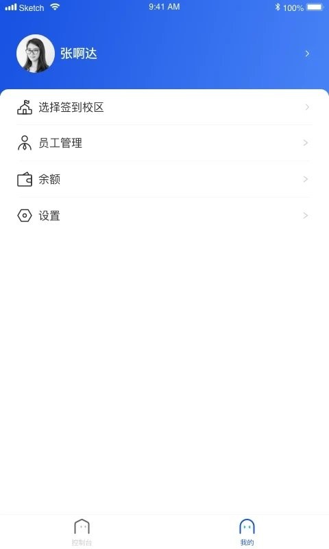 脸到app免费版APP