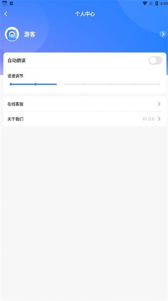 我爱翻译官APP