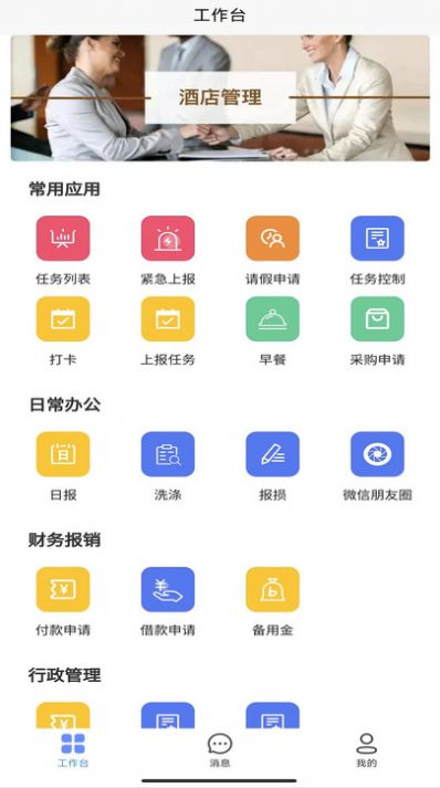住满满2023APP