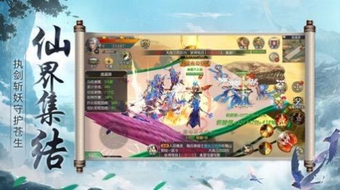 斩仙世界游戏