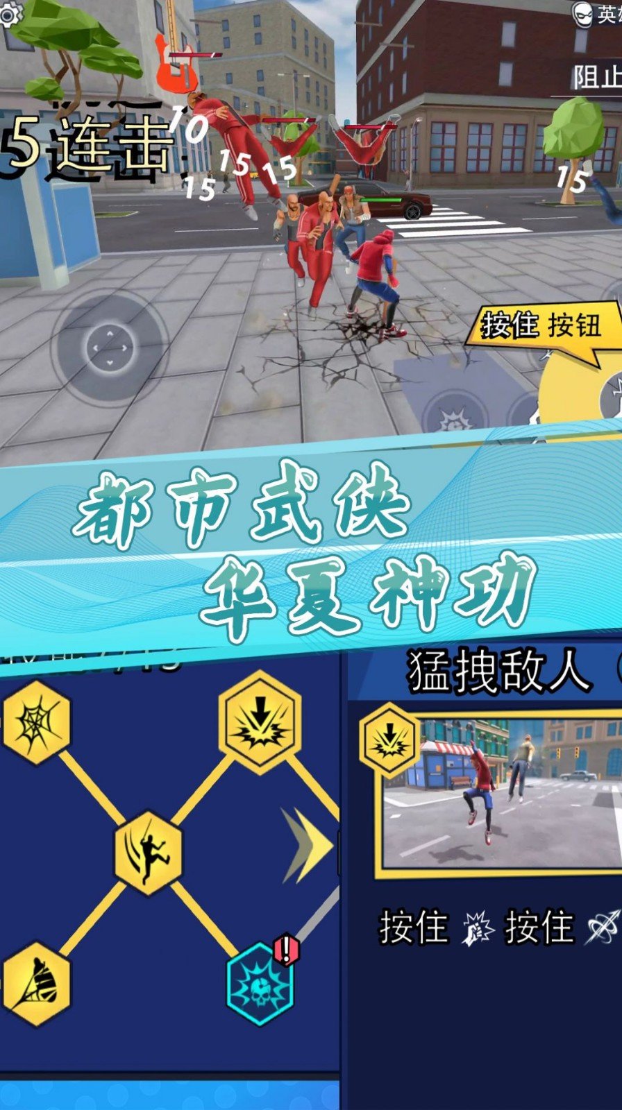 小黄城市救援游戏游戏