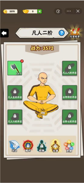 不服小天王打木桩官方版游戏