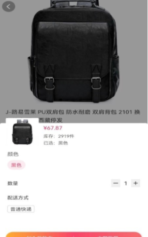 获客优品手机官方版APP