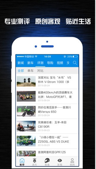 劲动力摩托app手机版APP