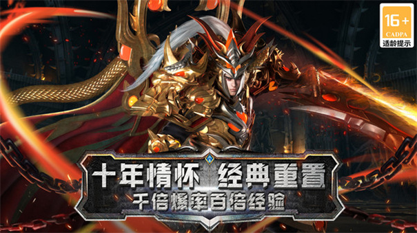 顺天传奇app官方版游戏