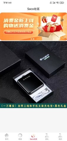 视客集APP