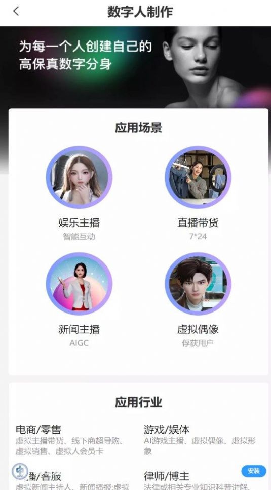 中聚企服软件版APP