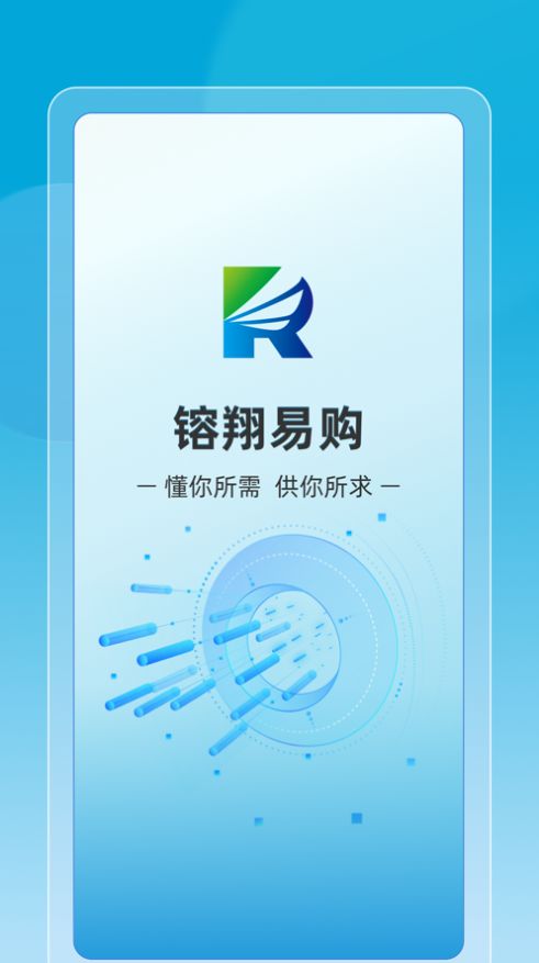 镕翔易购APP