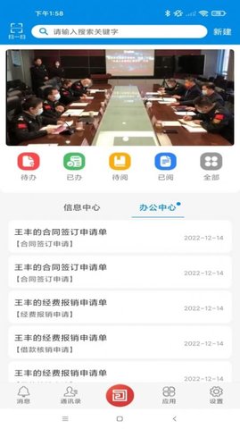 智慧猛虎手机appAPP