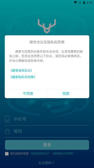 鹿客交付APP