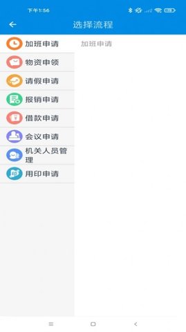 智慧猛虎手机appAPP