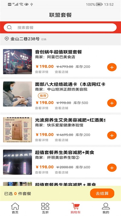 音创蜗牛免费软件APP