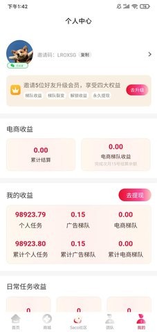 视客集APP