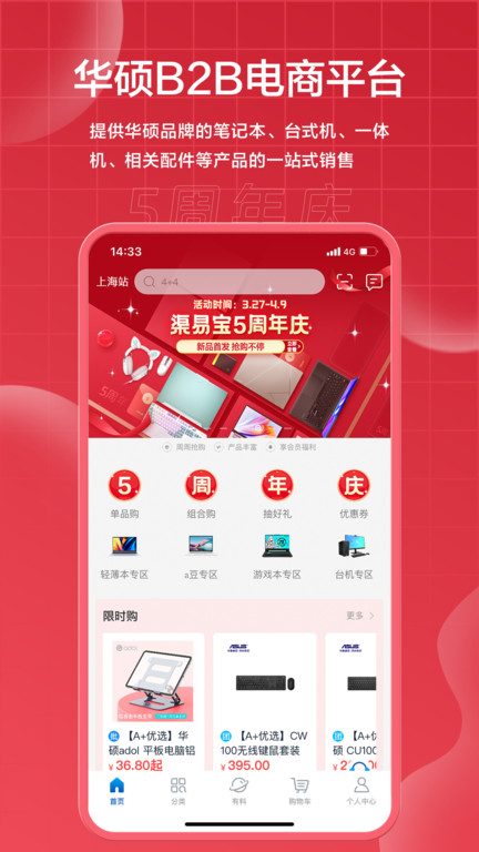 渠易宝商城APPAPP