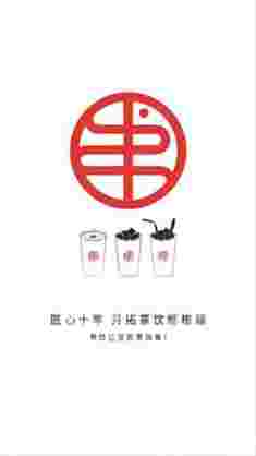 书亦餐饮订货软件APP