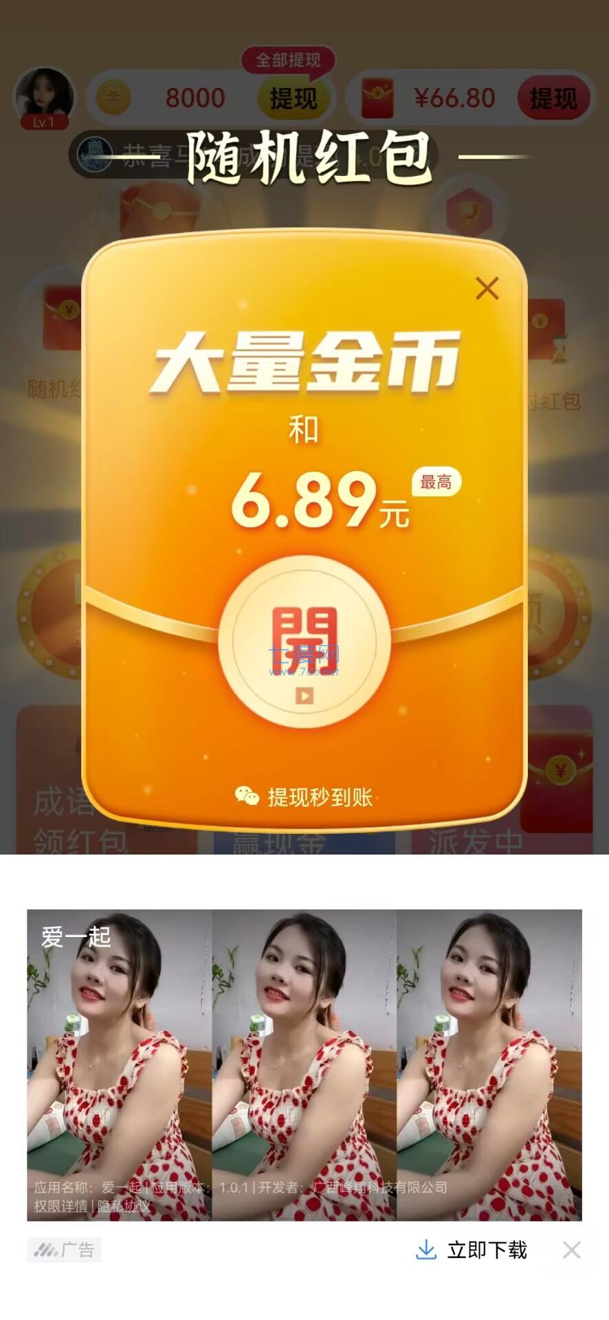 乐乐爱答题免费版游戏