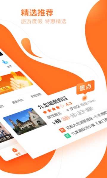 云客赞亲子游官方版游戏