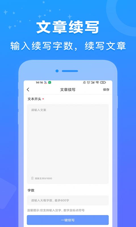AI百科专家APP