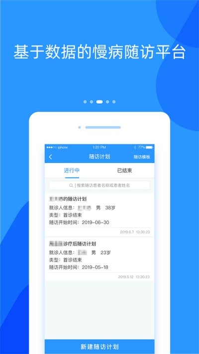 好心情医生版appAPP