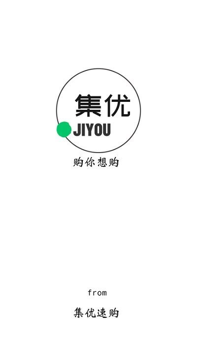 集优速购商城app版APP
