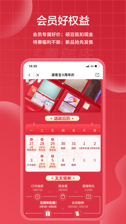 渠易宝商城APPAPP