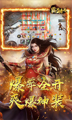 霸刀传奇福利至尊版app游戏