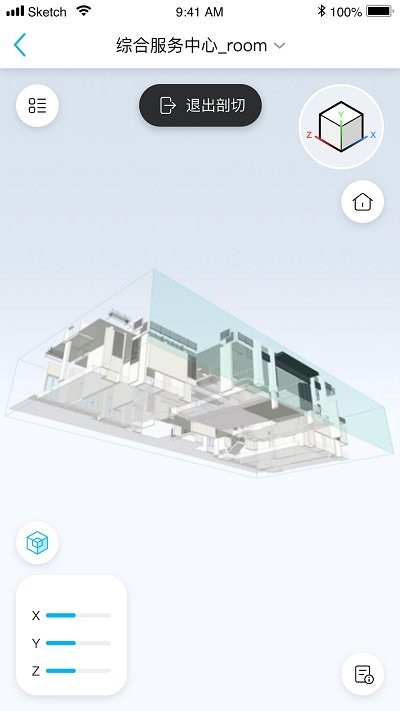 bim一体化app免费APP