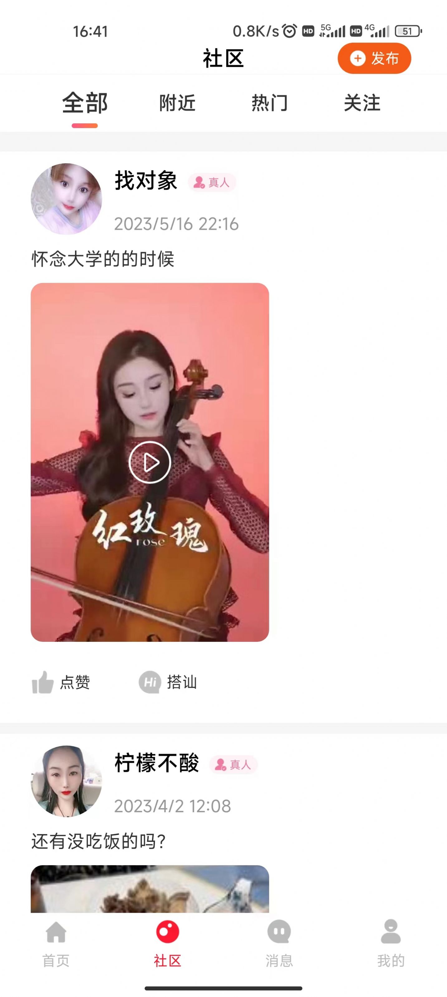 随她APP