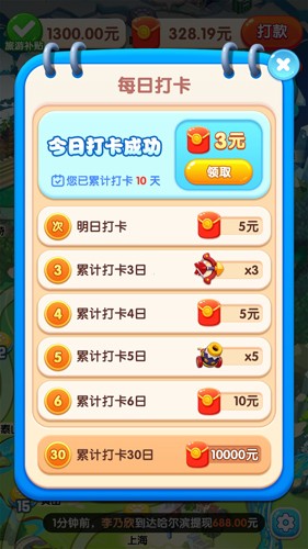 小狗爱旅游手机游戏