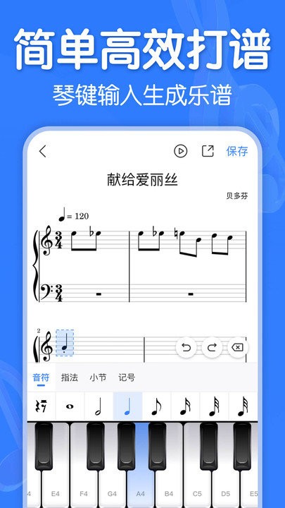 来音制谱app免费官方版APP