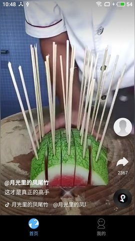快刷短剧APP