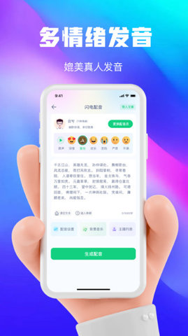 大饼ai变声免费版游戏