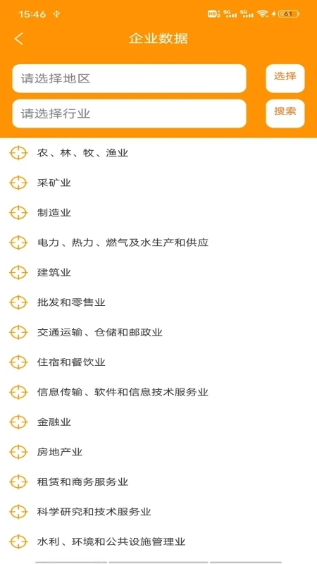 极简拓客APP