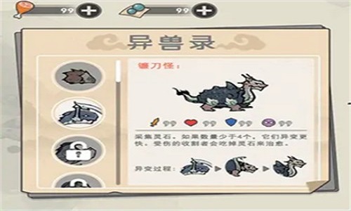 修仙除魔传手机版游戏