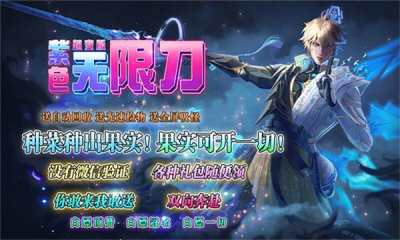 紫色无限刀版超变游戏