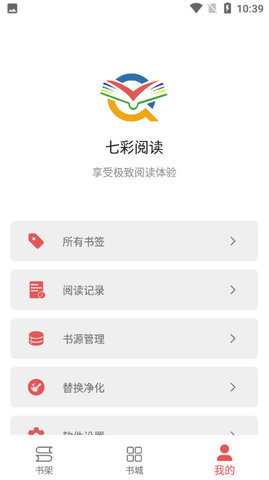 七彩阅读小说官方版APP