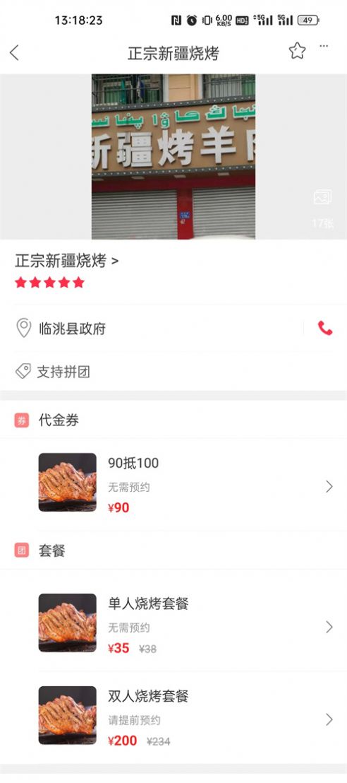 幸福帮办免费版APP