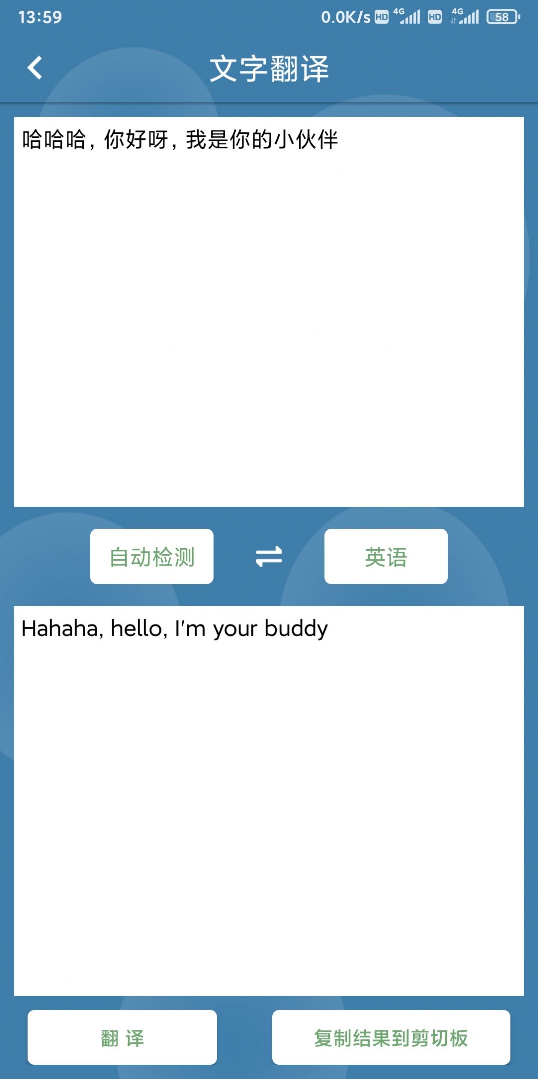 益瓷拍图识字APP
