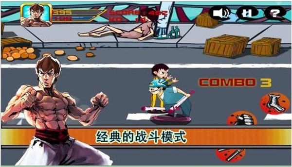 李小龙功夫王免费版游戏