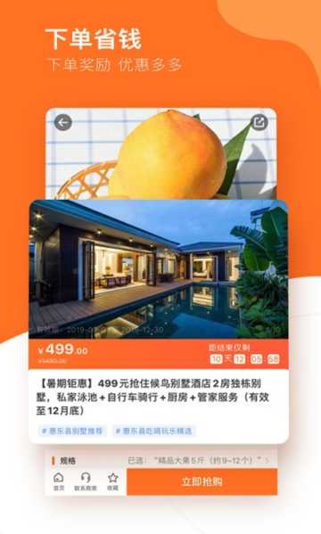 云客赞亲子游官方版游戏
