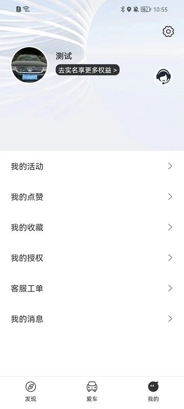 交信车联软件版APP