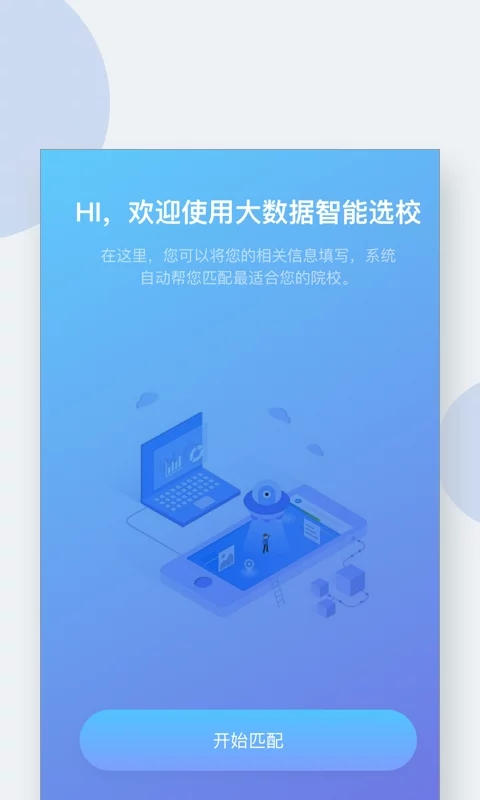 小希顾问官方版APP