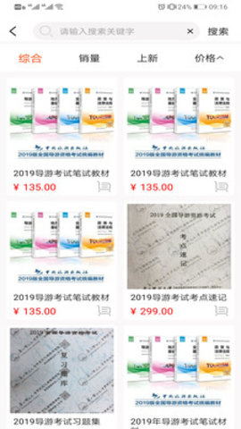 导考百分百APP