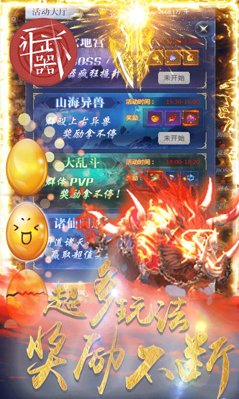 让武器飞软件版游戏