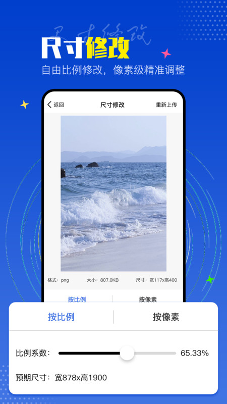 PicLab图片编辑工具手机官方版APP