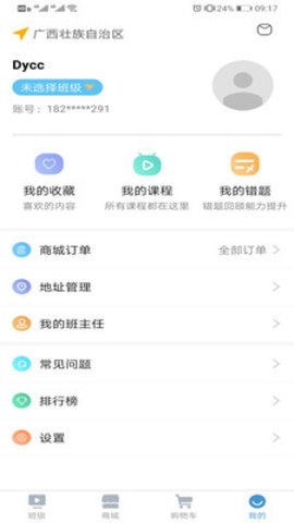 导考百分百APP